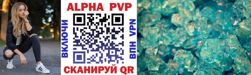 A PVP кристаллы  Кыштым 