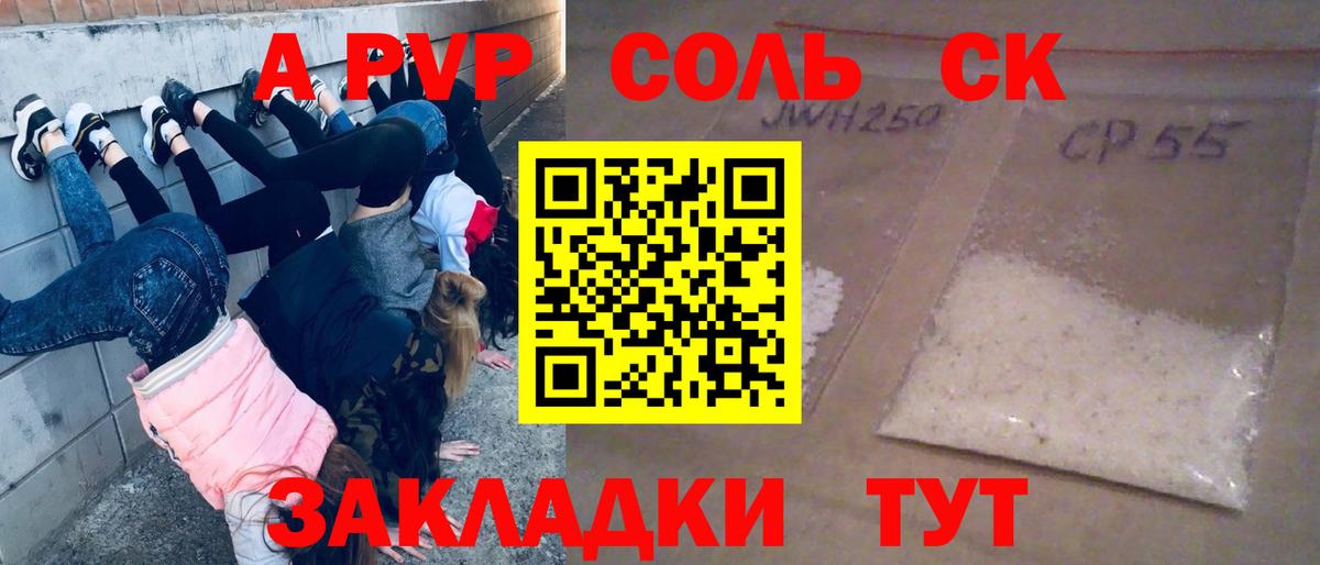 Альфа ПВП СК Кыштым