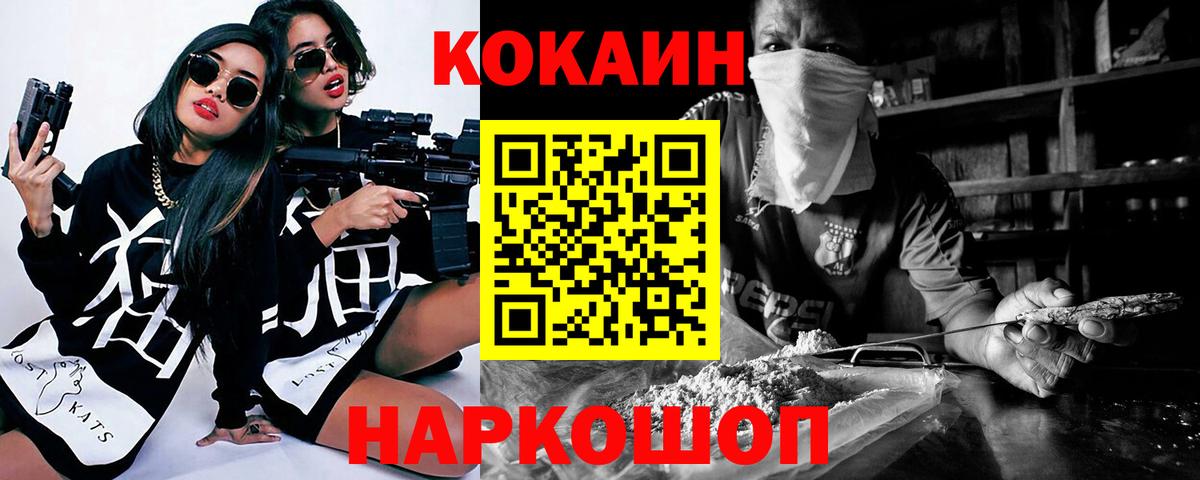 Кыштым  COCAIN Боливия  Вход с VPN  Cocaine VHQ 