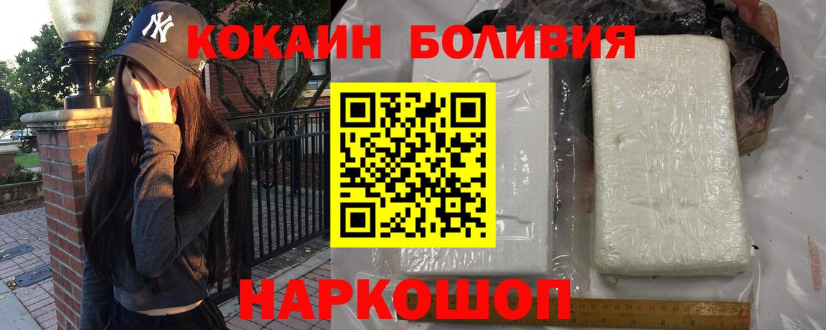 Кокаин FishScale  Кыштым 