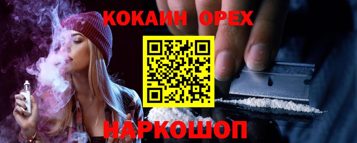 Cocaine 97% Кыштым