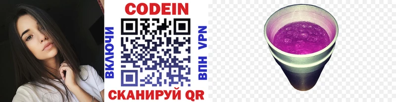 Кодеиновый сироп Lean напиток Lean (лин)  что такое наркотик  Кыштым 