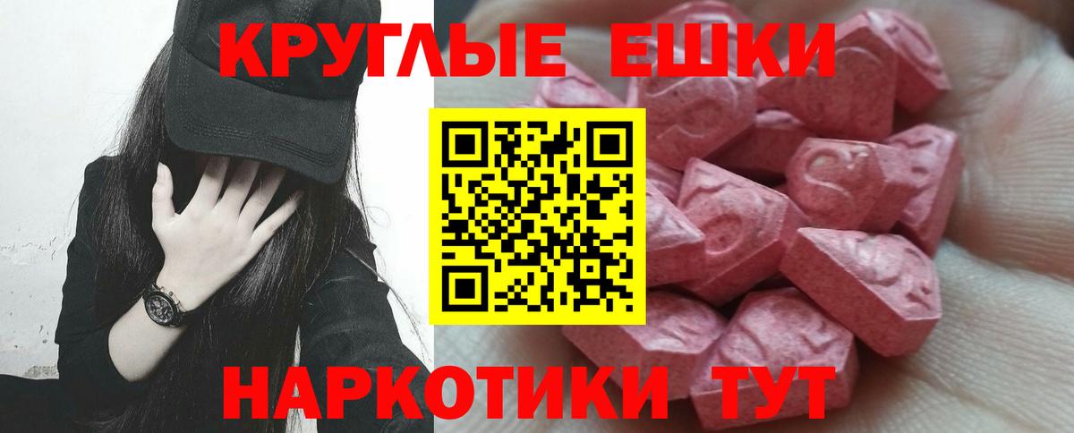 Экстази  площадка наркотические препараты  Вход с VPN  Кыштым  Ecstasy Philipp Plein 