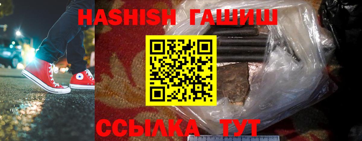 ГАШ убойный  закладка  ГАШИШ AMNESIA HAZE  Кыштым  ГАШ 