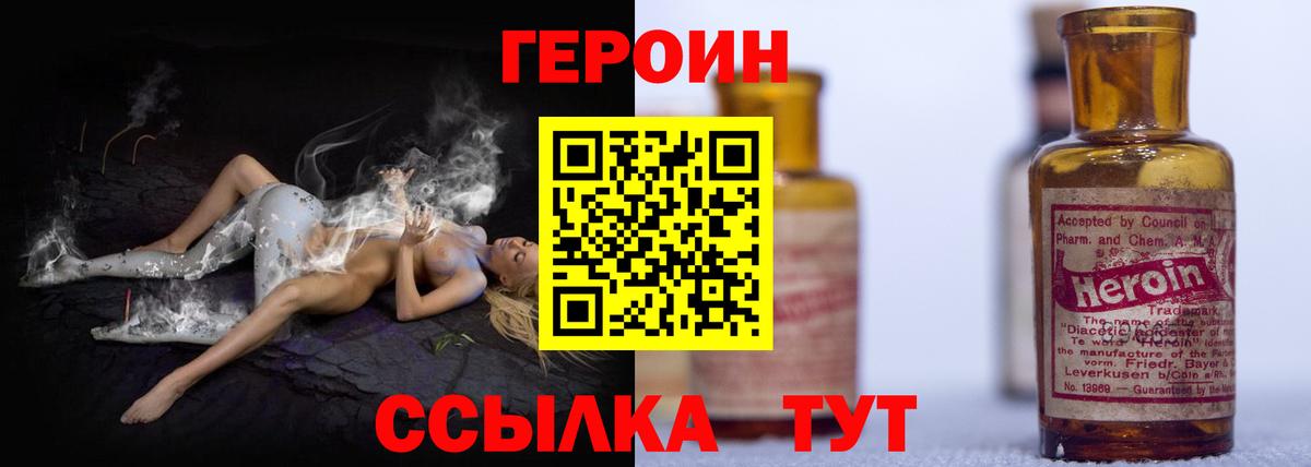 Героин афганец Кыштым