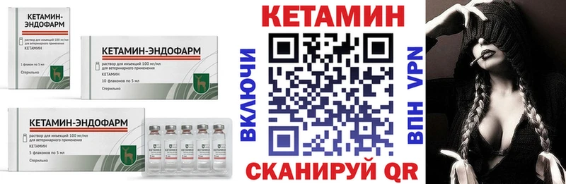 Кетамин VHQ  цена   Кыштым 