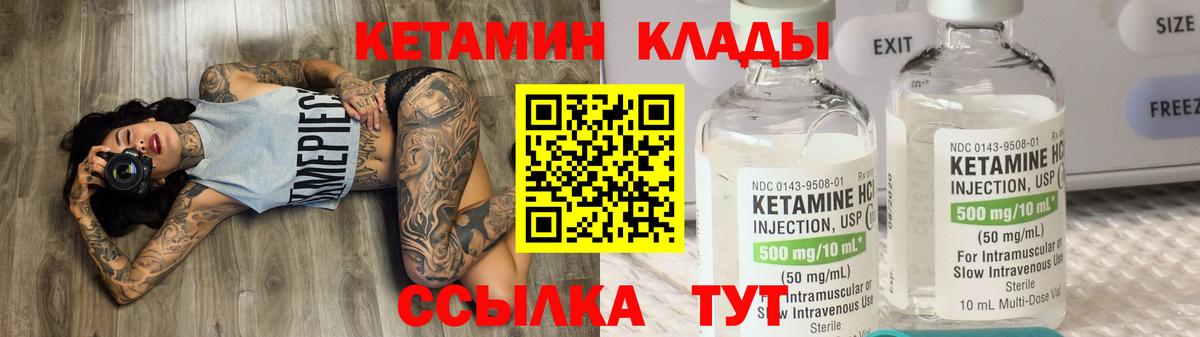КЕТАМИН VHQ  Вход с VPN  Кыштым  Кетамин ketamine 