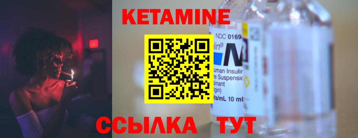 КЕТАМИН ketamine  Кыштым  ОМГ ОМГ ССЫЛКА  Кетамин ketamine 
