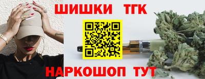 каннабис Бийск