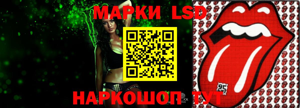 LSD-25 экстази кислота Кыштым