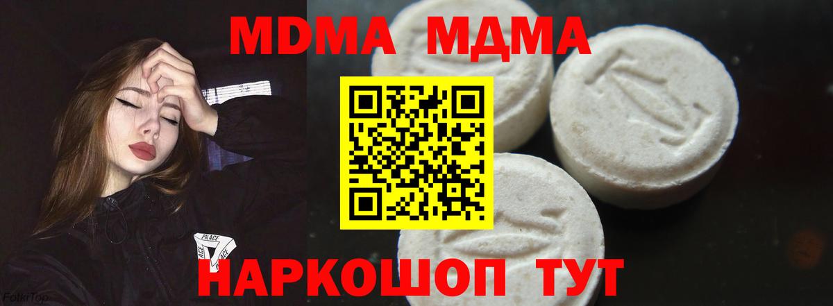 MDMA  MDMA Molly  Кыштым  MDMA crystal 