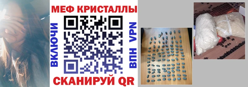 МЯУ-МЯУ мука  продажа наркотиков  Кыштым 