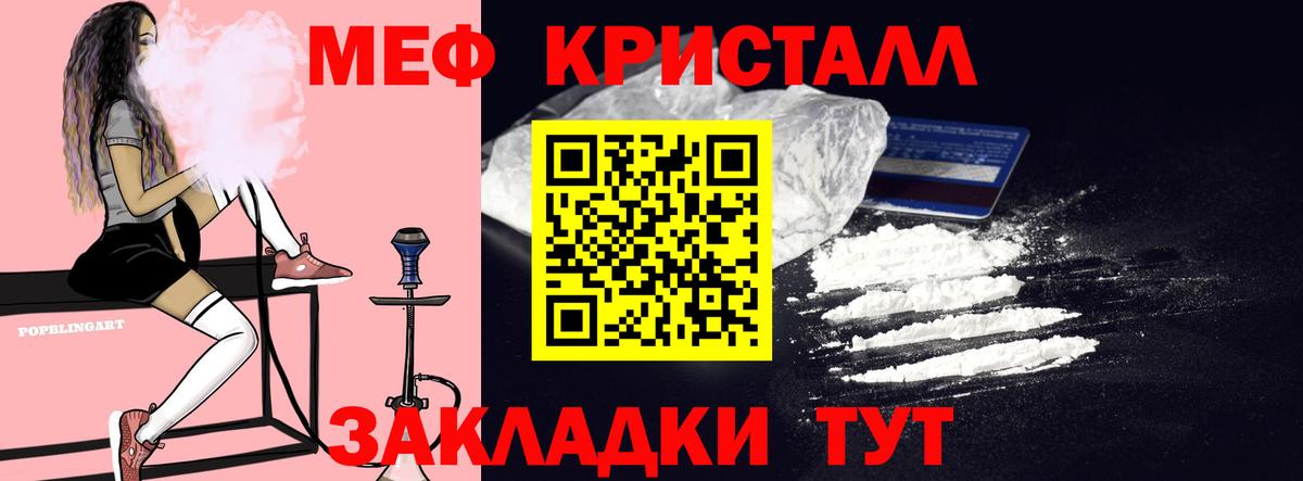 МЯУ-МЯУ 4 MMC  Меф  Мефедрон  Кыштым 