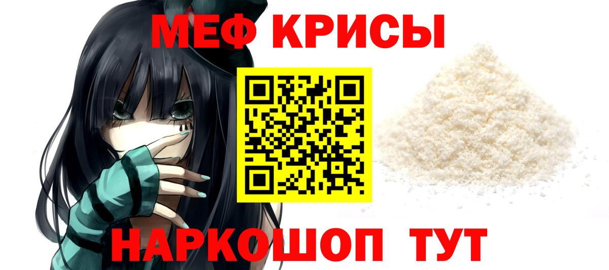 МЕФ  Кыштым