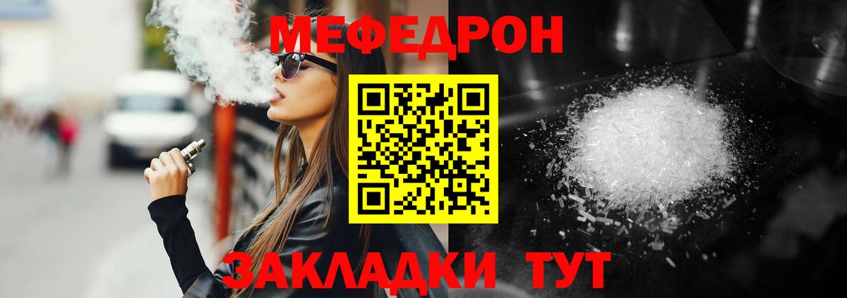 МЕФ  Кыштым