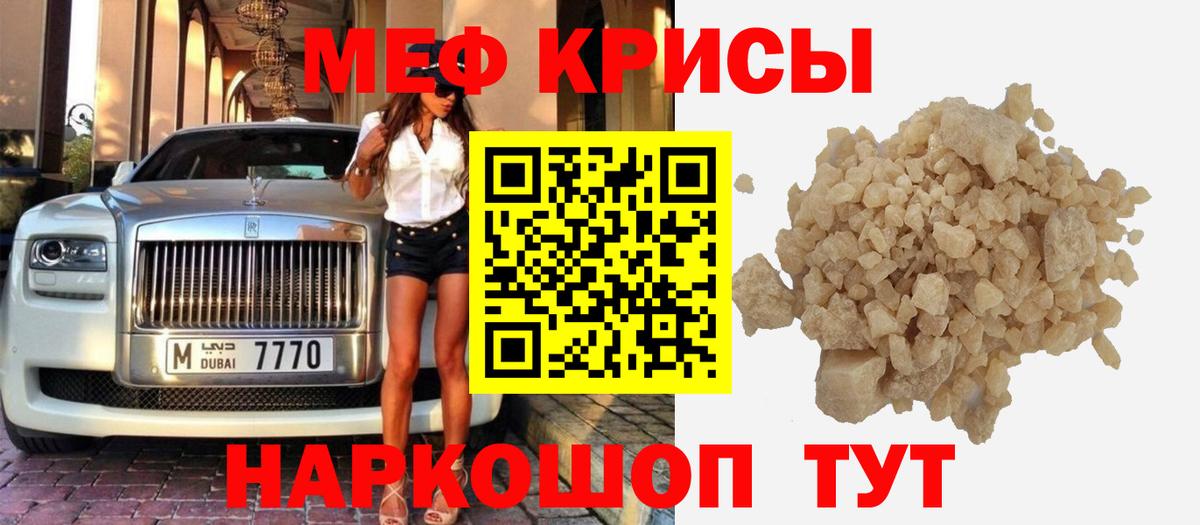 МЕГА как зайти  Вход с VPN  Меф кристаллы  Меф  Кыштым  Мефедрон  Меф мяу мяу 