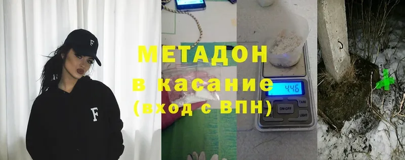 цена наркотик  Кыштым  Метадон VHQ 