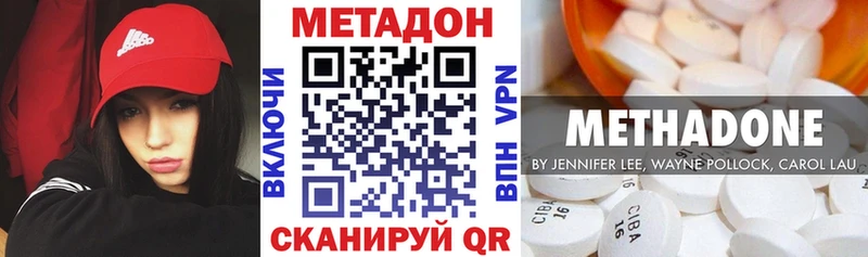 МЕТАДОН кристалл  даркнет сайт  Кыштым 