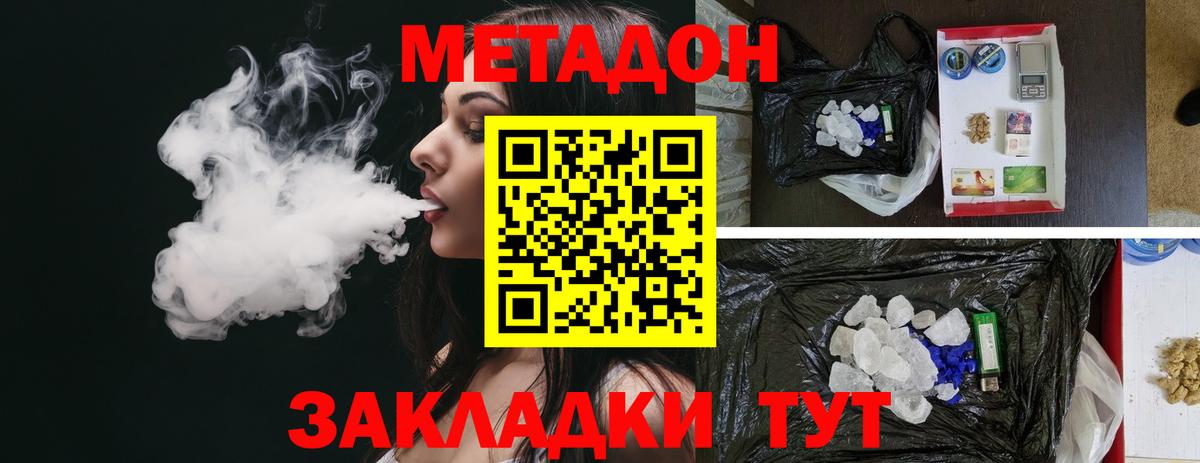 мега рабочий сайт  Метадон methadone  Вход с VPN  МЕТАДОН methadone  Кыштым 