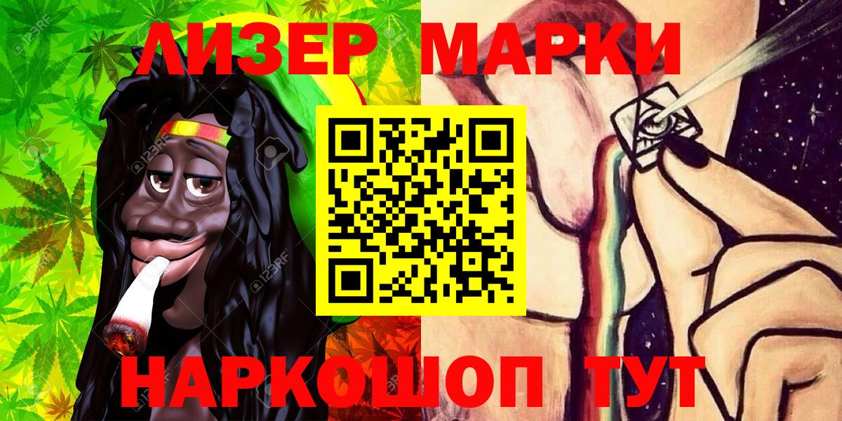 Марки 25I-NBOMe 1,5мг Кыштым