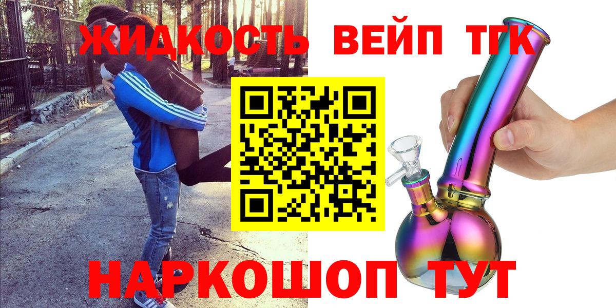 ТГК Wax Кыштым