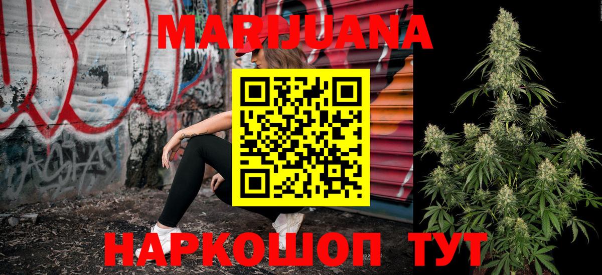 МАРИХУАНА марихуана  Бошки Шишки MAZAR  Вход с VPN  Конопля индика  Кыштым  Бошки марихуана Ganja 